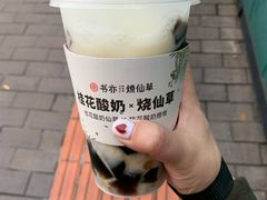 -书亦烧仙草(思进大厦店)