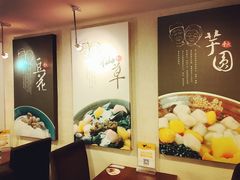 -鲜芋仙(常州吾悦国际广场店)