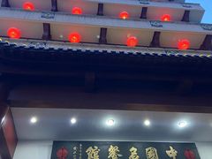 -千岛湖鱼味馆(十字街总店)