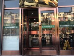 门面-护国寺小吃店(红莲南路店)