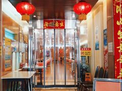 门面-深运潮州粥(东门店)