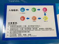 -绍兴启迪乔波冰雪世界