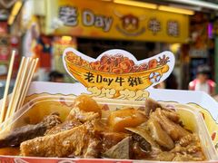牛杂-老day牛杂(官也街总店)