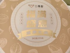 -三阳盛(南京西路店)