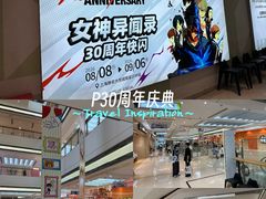 -上海静安大悦城