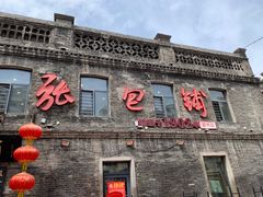 -张包铺(道外店)