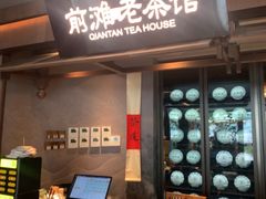 -茶人村·前滩江景雅宴(上海首店)