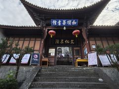 -和顺古镇