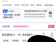 -曼谷王子宫殿酒店