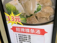 -汕味十足·汕尾特色小吃(海珠店)
