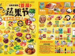 -大商超市(银岛店)