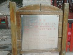 -上方山云水洞