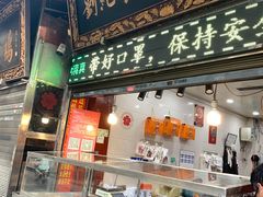 门面-刘纪孝腊牛羊肉(北广济街店)