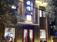 门面-捷信牛奶甜品世家(五道口店)