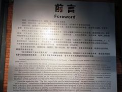 -鞍钢博物馆