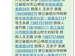 -翰越堂典当文物