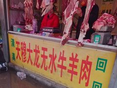门面-王庄市场