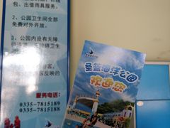 -北戴河圣蓝海洋公园