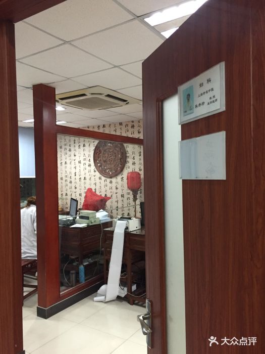 广德中医门诊部图片