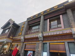 -马凯餐厅(地安门店)