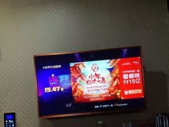 -满天星量贩式KTV(汉阳摩尔城店)