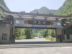 -神龙峡风景区
