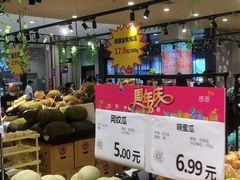 -永旺梦乐城(常熟新区店)