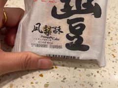 -鼎泰丰(环贸店)
