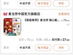 -麦当劳(轻轨曹杨路店)