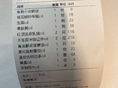 -红顶食府(滨湖九号店)