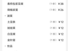 -滇香肴·云南菜蒸汽石锅鱼(云南北路店)