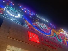 -王府井百货(总府店)