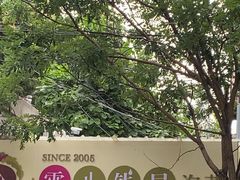 -雪儿钱局泡菜