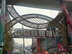 -铜锣湾国际购物中心