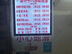 -蒋六十八梯眼镜面(渝中店)