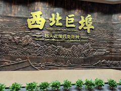 -包头博物馆