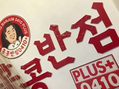 -香港饭店0410(明洞店)