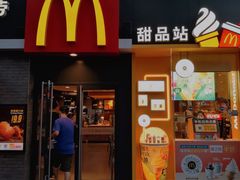 门面-麦当劳(花园城中心店)