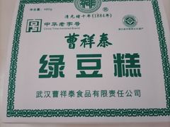 -曹祥泰(解放路店)