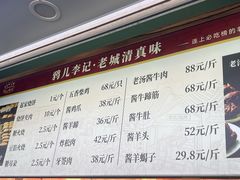 -清真·鸦儿李记·小馆(后海店)