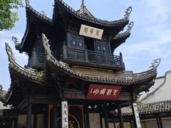 -惠山古镇·寄畅园