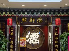 -点都德(海岸城店)