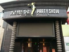 -星聚会KTV(金狮大厦店)