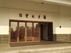 -陈云纪念馆