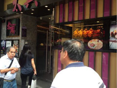 太兴烧味餐厅(白加士街店)-太兴烧味餐厅(白加士街店)