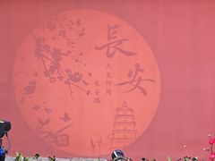-大慈恩寺(大雁塔)