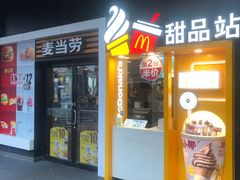 门面-麦当劳(四川北路店)