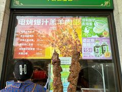 -聚宝源(牛街创始店)