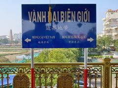 -东兴口岸-中越友谊大桥