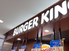 -汉堡王(西直门凯德MALL店)